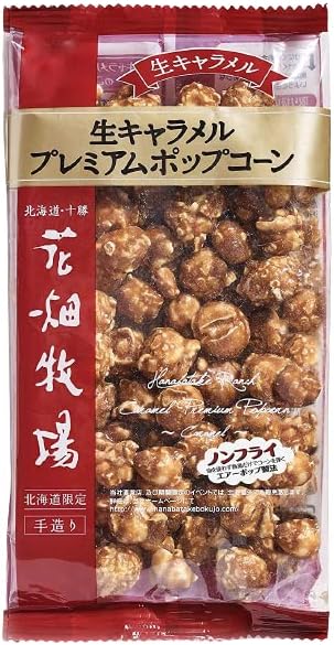 Hanabata Ranch Raw Caramel Premium Popcorn, 5 Bags, Famous Souvenir, Gift, Souvenir, Hokkaido, Confectionery