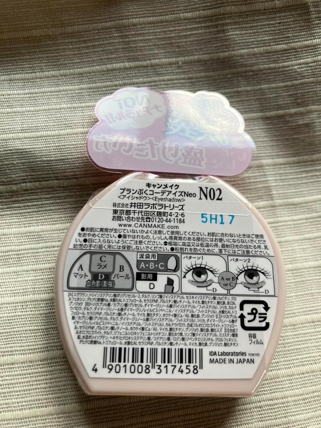 Can Make Plampuku Coordinate Eyes Neo N02 Tutu Plungu Tear Bag Eye Shadow Liner for Shadows, White Taste Pink