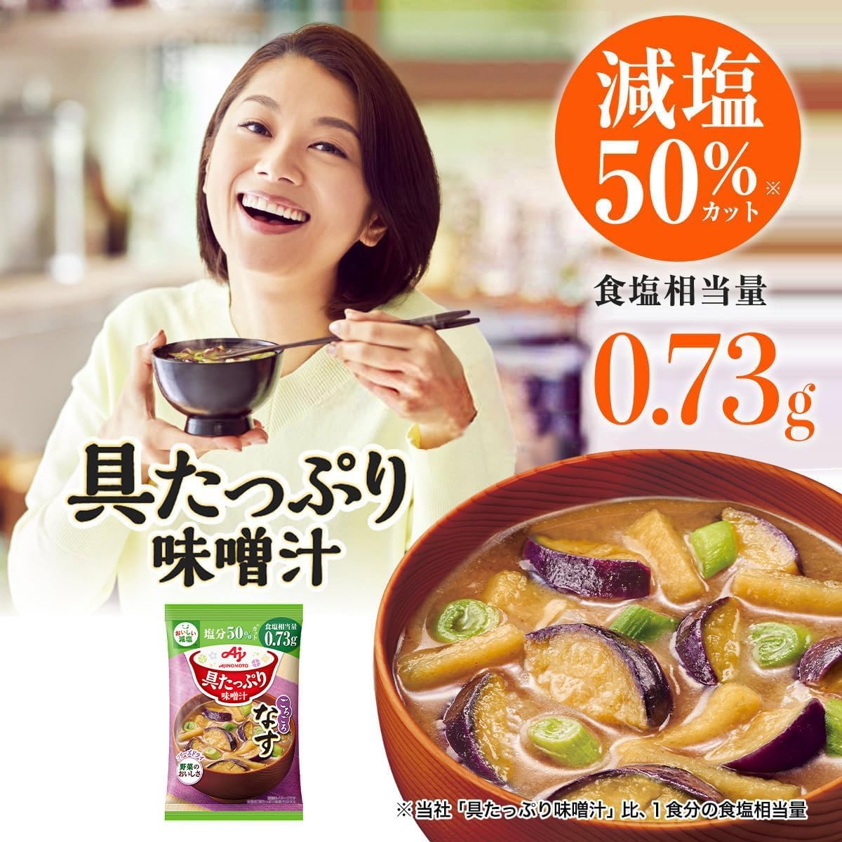 Tasty Miso Soup with Plenty of Ingredients Ajinomoto, Eggplant, Low Sodium, 8-Pack Box, Freeze-Dried, Instant Miso Soup, Vegetable-Rich Instant