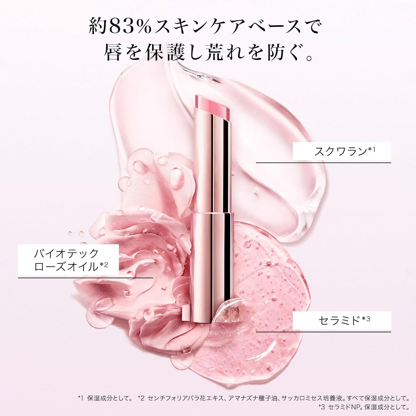 LANCôME Idle Lip Butterglow Single Item/50 Shakes Rosie Nude