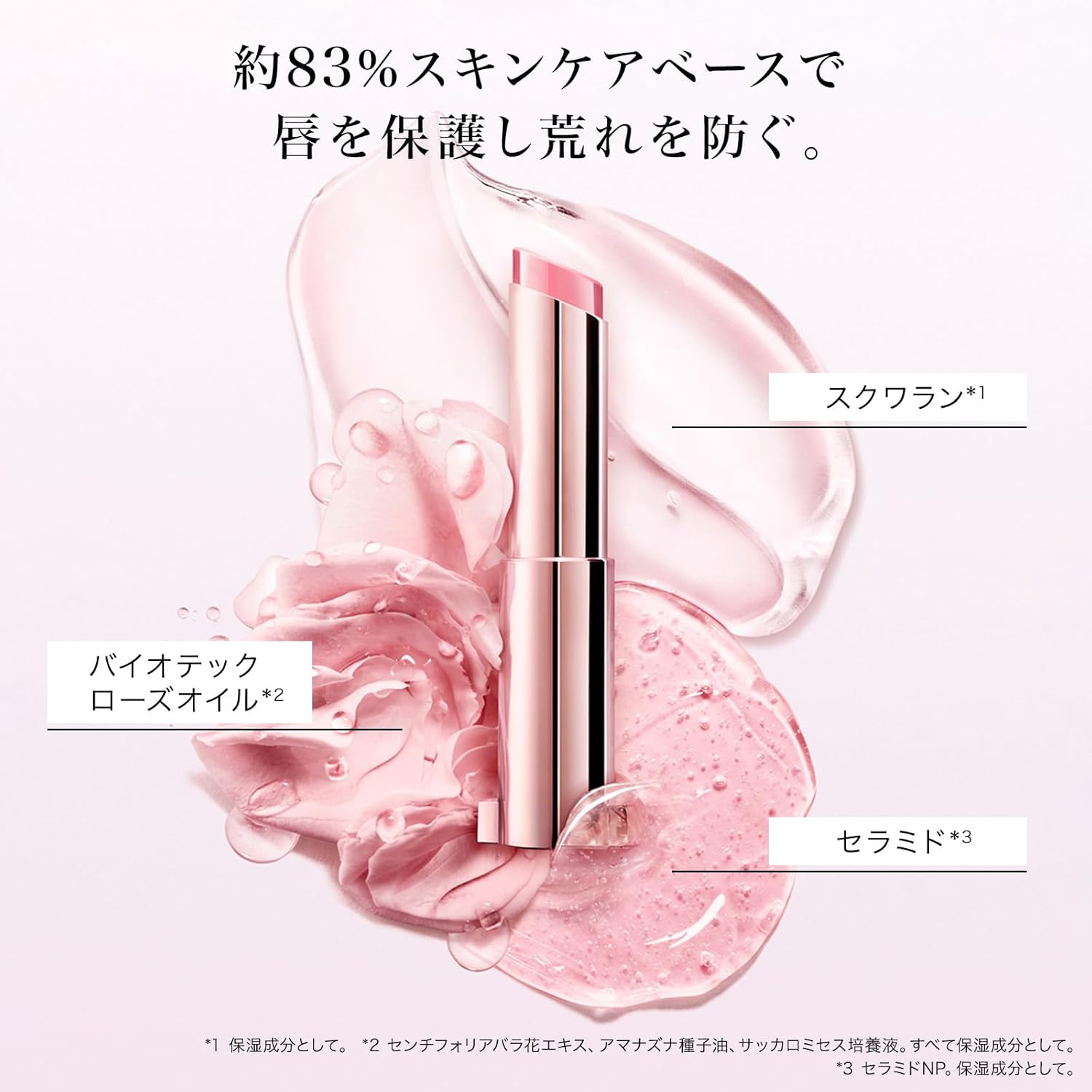 LANCôME Idle Lip Butterglow Single Item/50 Shakes Rosie Nude
