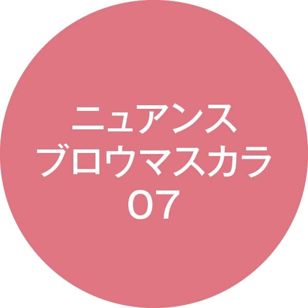 K-Palette Nuance Brow Mascara 07 Limited Color, Sunny Pink, Eyebrow Mascara, 0.2 oz (5 g), Happy, Sweet and Spicy Pink, "Over Basic, Less Than Attack" Adult Dull Eyebrow Color, Fashionable Colors That