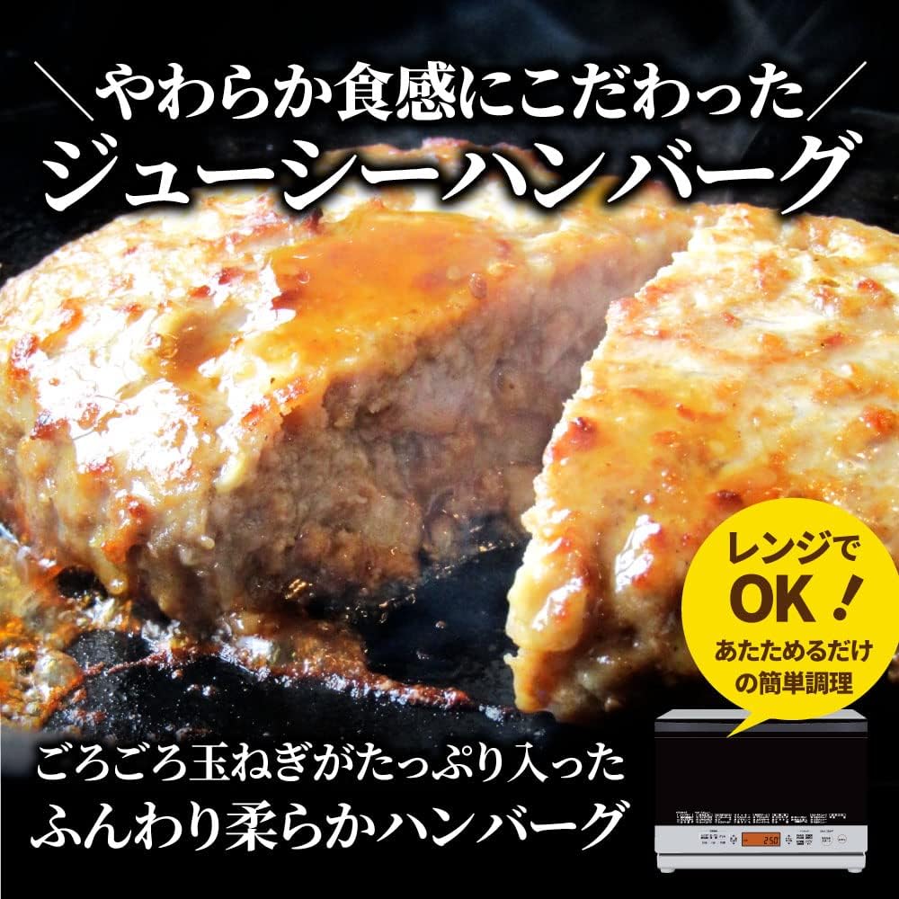 Shabumaru Juicy Hamburger Steak with Plenty of Delicious Onions, Mega Plenty of Delicious, 2.6 lbs (1.2 kg), Pack of 12