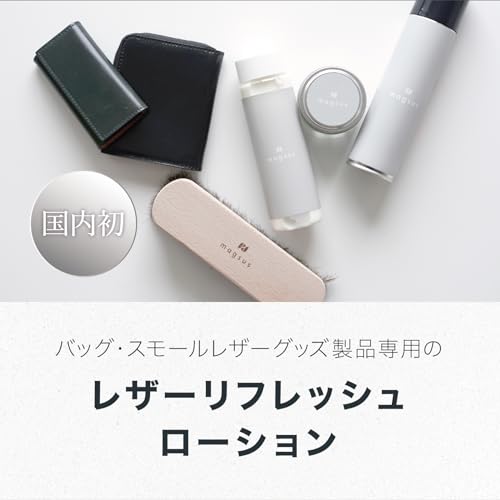 Magus Leather Care, Refreshing Lotion, Bag, For Leather Accessories, Stain Remover, Glossy, Made in Japan, castle