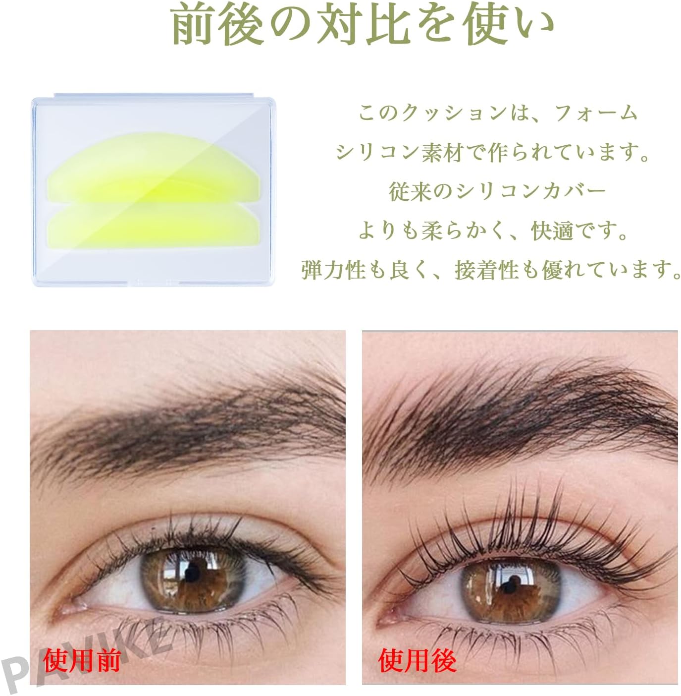 PAVIKE 1 Pair Eyelash Lift Silicone Pads Set Eyelash Perm Silicone Pads Eyelash Lift Shield Reusable Best Eyelash Lifting Pads (Color)