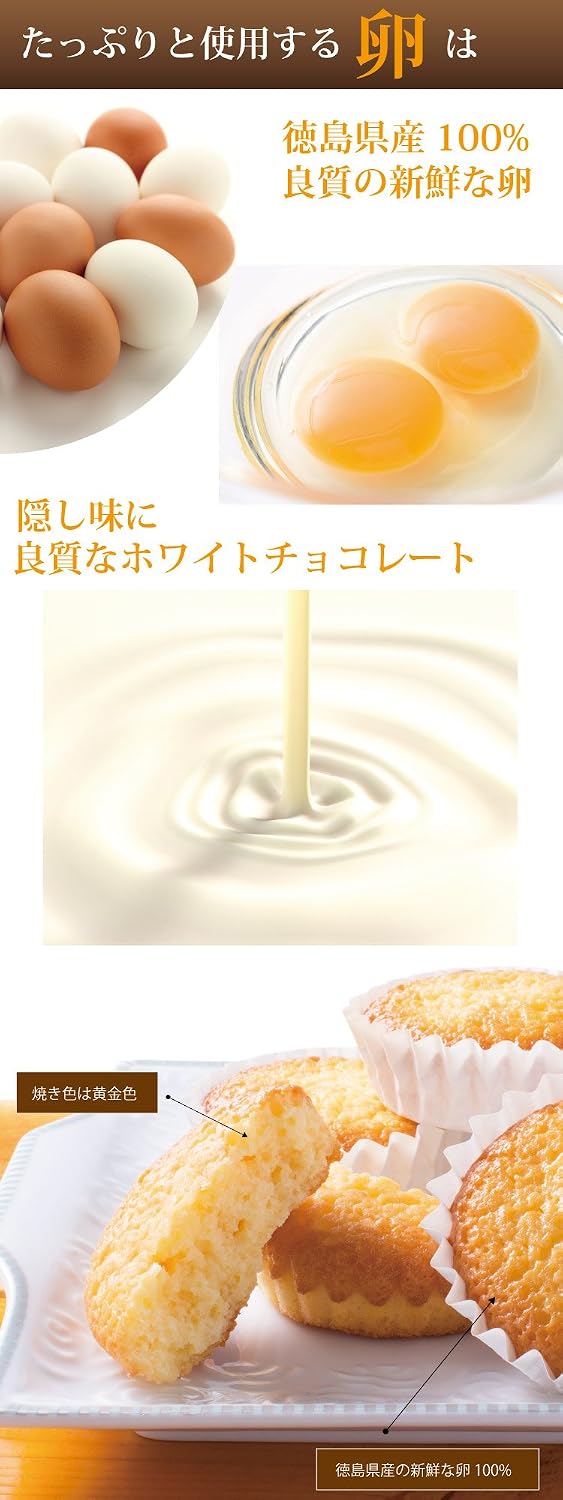 Madeline Gift, Thank You, Companion, Tokushima Four Seasons Sweets, Large, Madeleine, Moist & Chocolate, Hidden Flavor