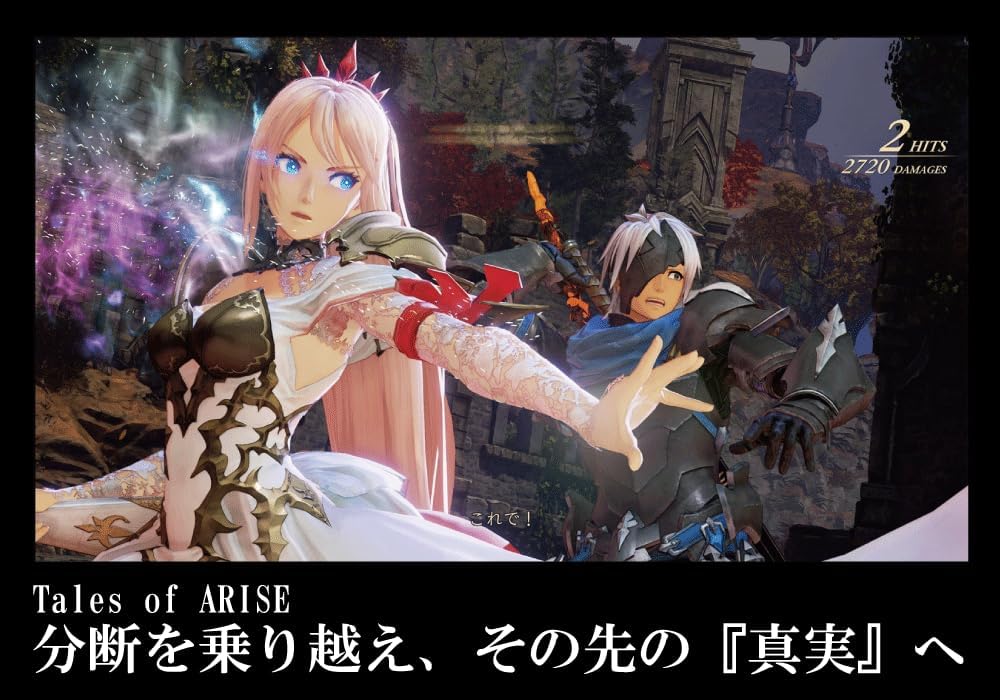 【PS5】Tales of ARISE – Beyond the Dawn Edition