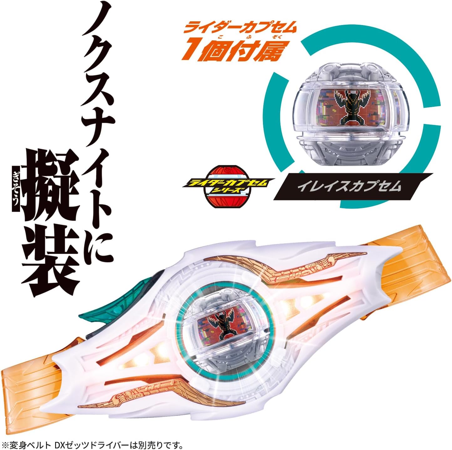 Bandai Kamen Rider Zets DX Night Invoker Buckle