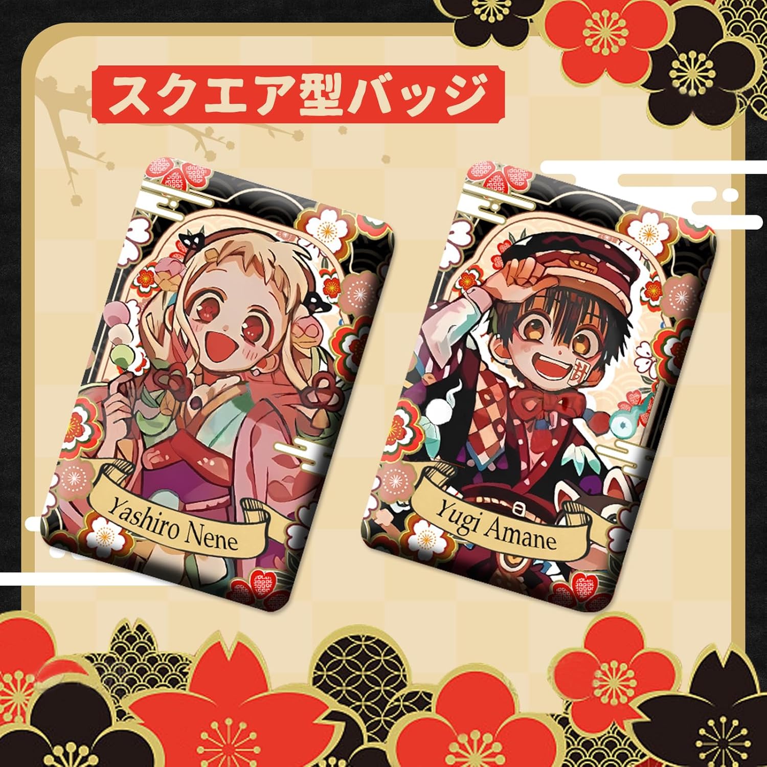 Geibaku Shounen Hanako-kun Goods Lucky Bag Set Acrylic Stand 75mm Pin Badges 4pcs Keychain Wall Hanging Stickers 50pcs LOMO Card 55pcs Present School Festival Collection [Parallel Import]