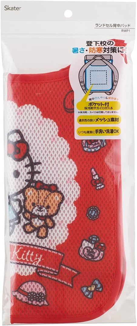Skater RMP1-A Hello Kitty Sanrio Mesh Back Pad School Bag