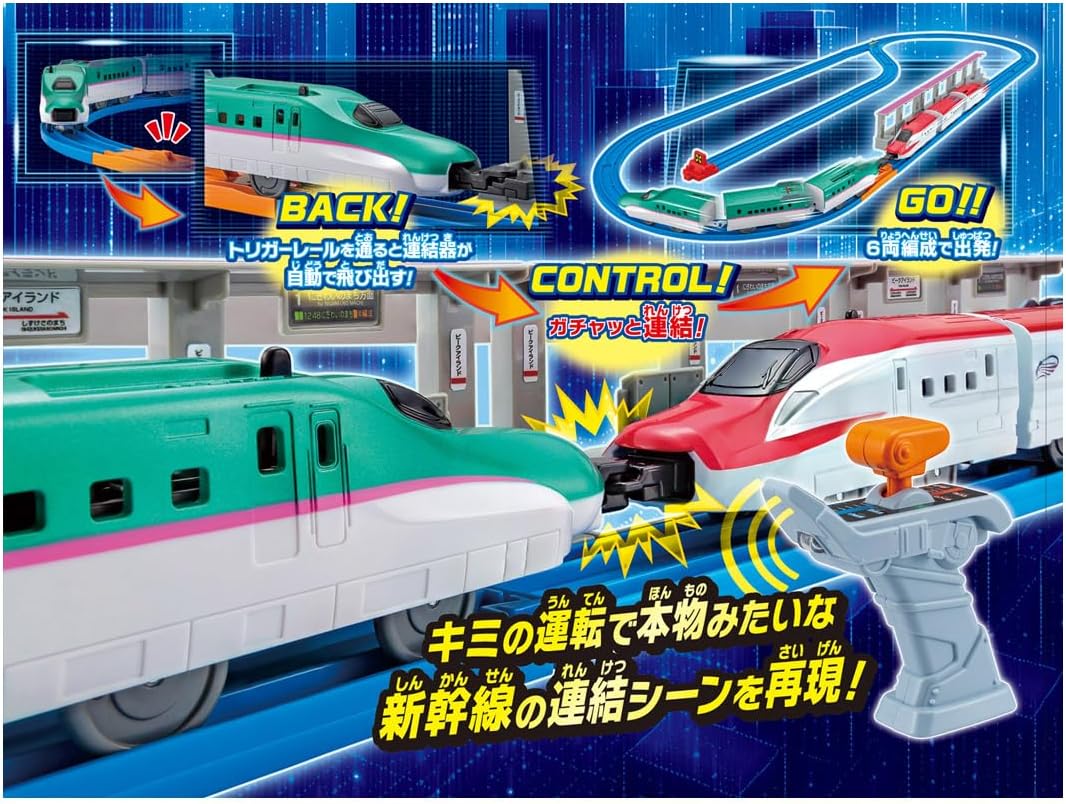Takara Tomy Plarail You Drive It! Connect! Grip Controller E5 Shinkansen & E6 Shinkansen Set, Train Toy, For Ages 3 and Up