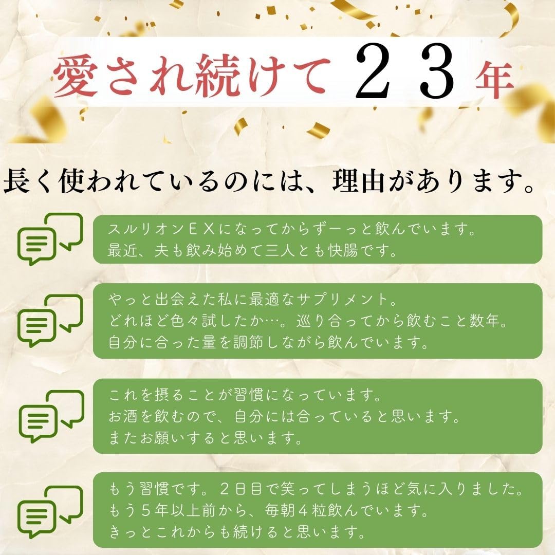 Kirei Sururion EX 200 Capsules, Thick Aloe Blend, Produced in 4 Years of Nami-Izu, Set of 3