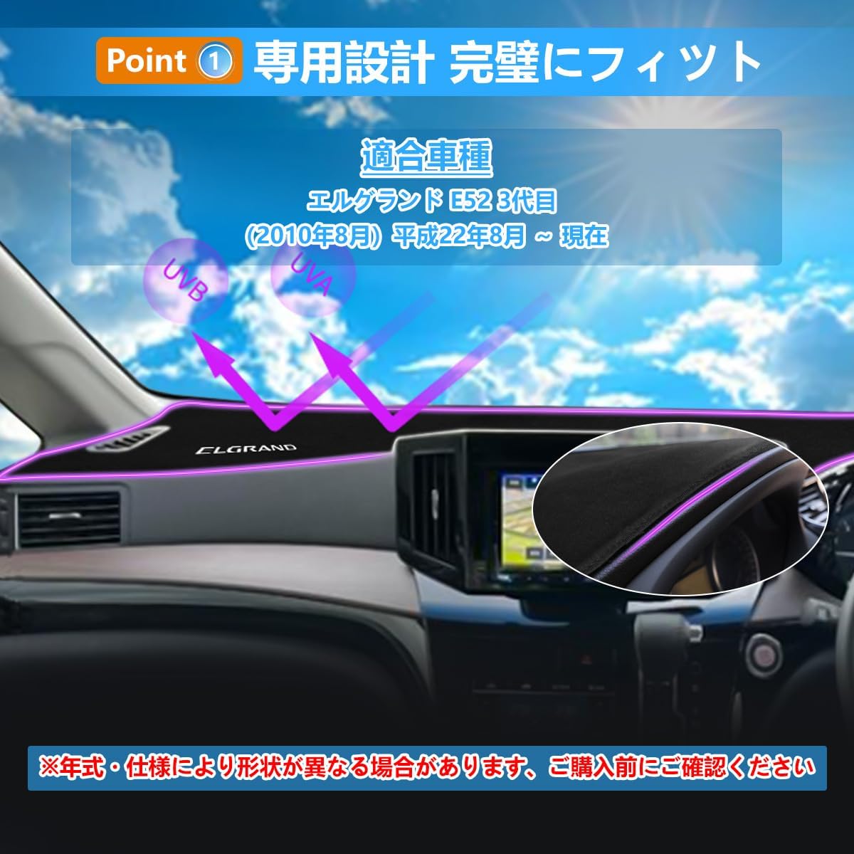 ZdeduoCar Dashboard Mat for Nissan Elgrand E52 Model 3rd Generation Special Design UV Protection Insulated Flannel Dashboard Cover Anti-glare Anti-Slip Dashboard Protective Mat Easy Installation