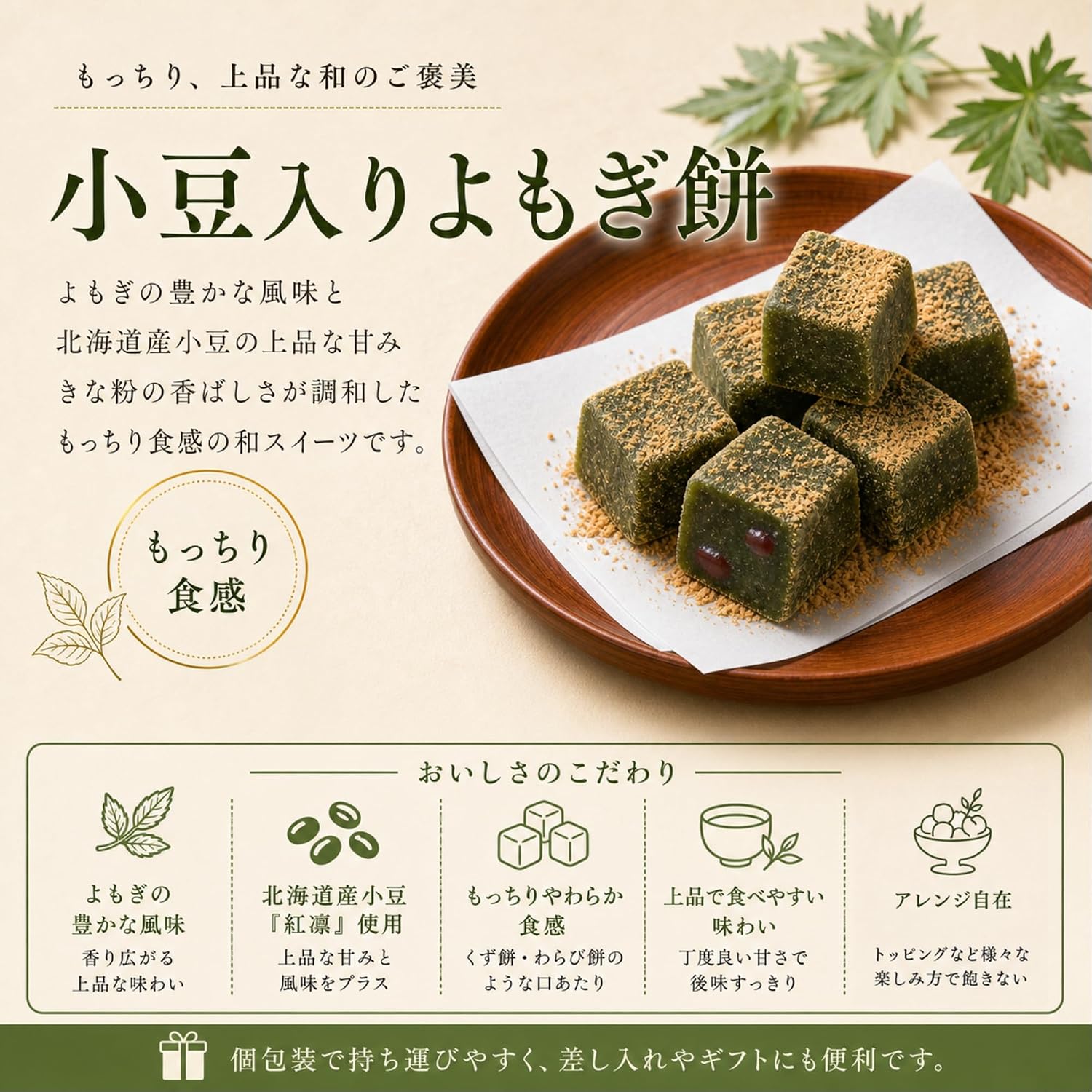 Alneka Mochi Mochi, Wastebuchi, Warabi Mochi, Japanese Confectionery Candy, Individual Packaging, Approx. 17.6 oz (500 g), Approx. 50 Pieces, Hokkaido Adzuki Beans, Made in Japan