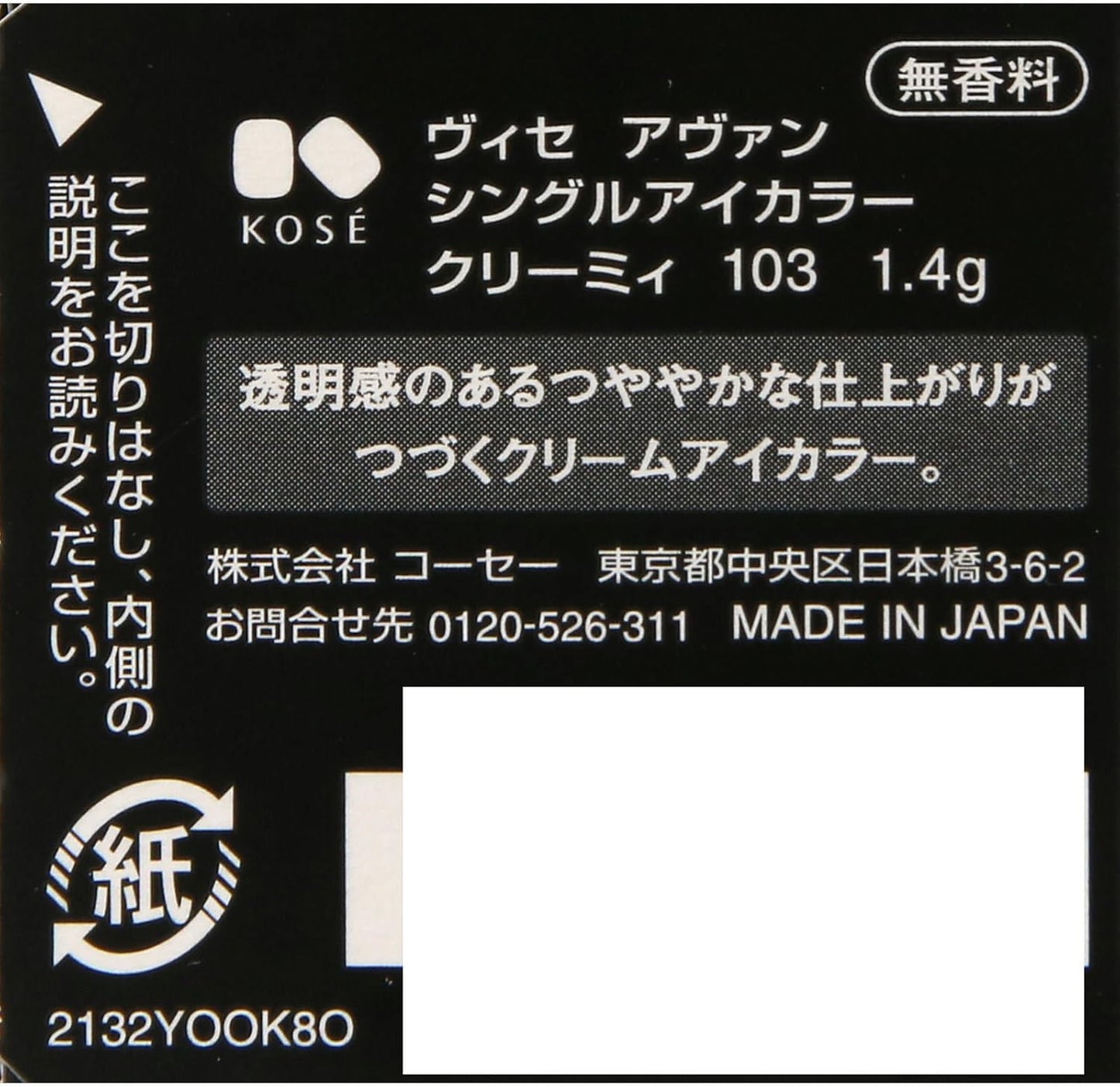 Visée Avant Single Eye Color