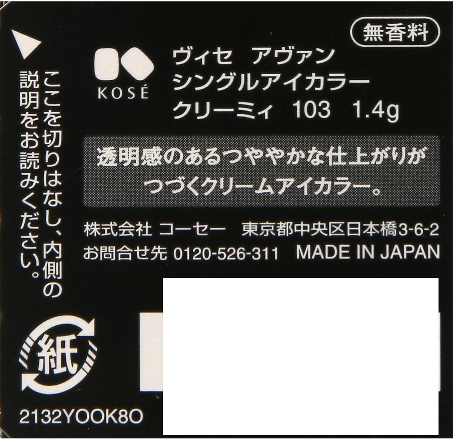 Visée Avant Single Eye Color