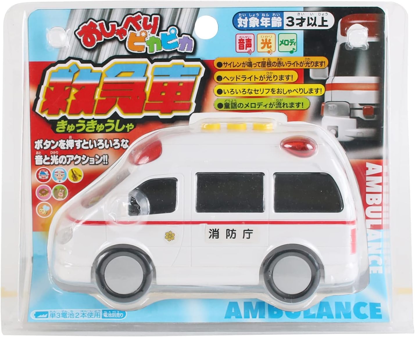 Maruka 190479 Talking Sparkling Ambulance Toy, Car, 3 Years and Up