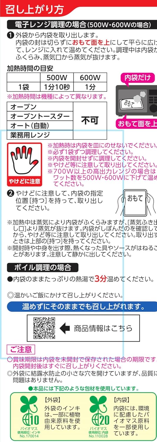 Nippon Ham Restaurant Specifications Curry (Medium Spice) 4 Bags