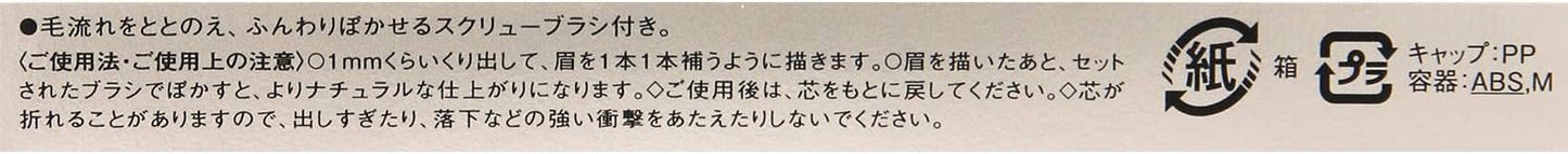 Visee Riche GY001 Eyebrow Pencil S, Unscented, Gray, 0.002 oz (0.06 g), Qty: 1