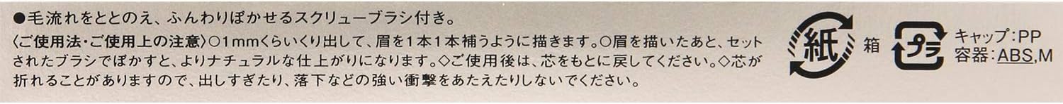 Visee Riche GY001 Eyebrow Pencil S, Unscented, Gray, 0.002 oz (0.06 g), Qty: 1