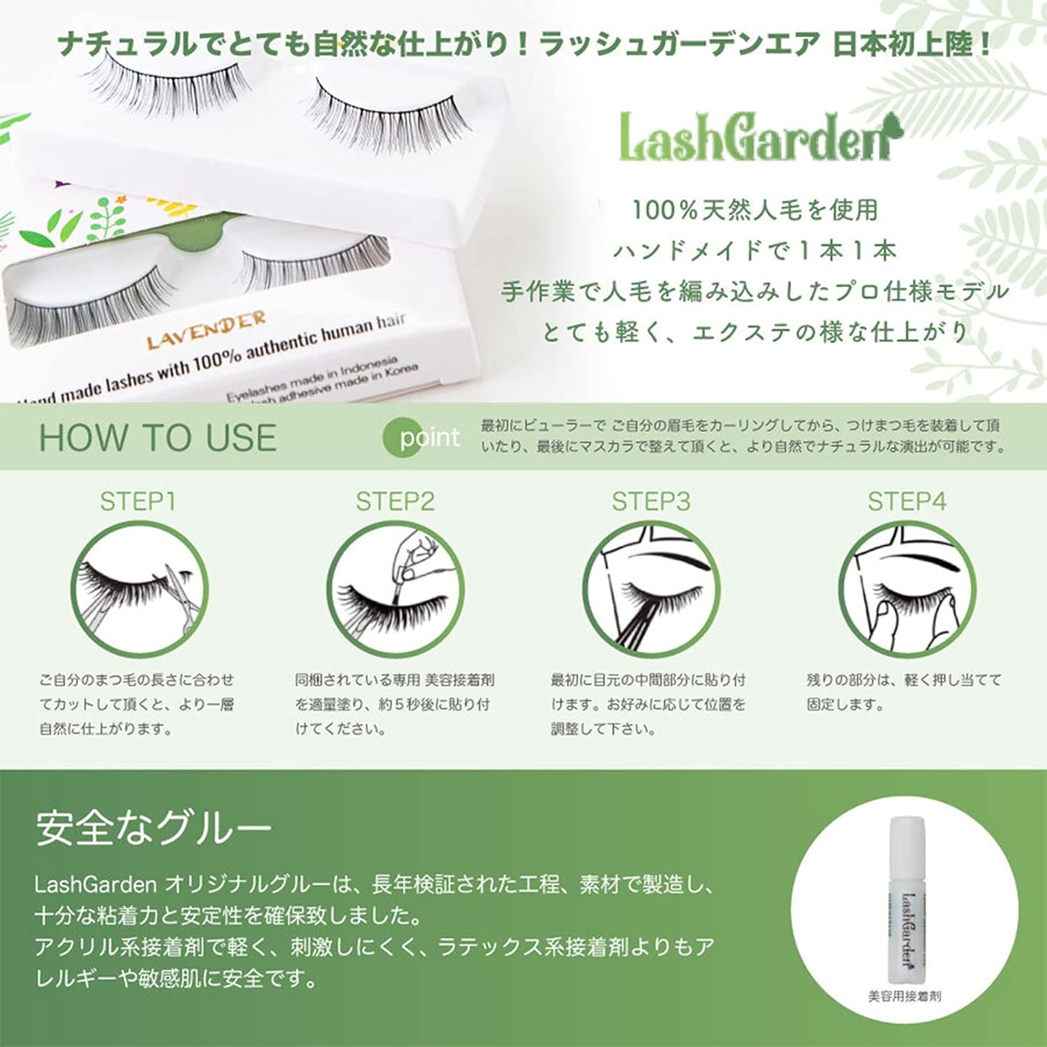 LashGarden Air 2pcs Handmade 100% Natural Human Hair False Eyelashes Strong Glue Set Professional Model (Daisy 2 Pairs)