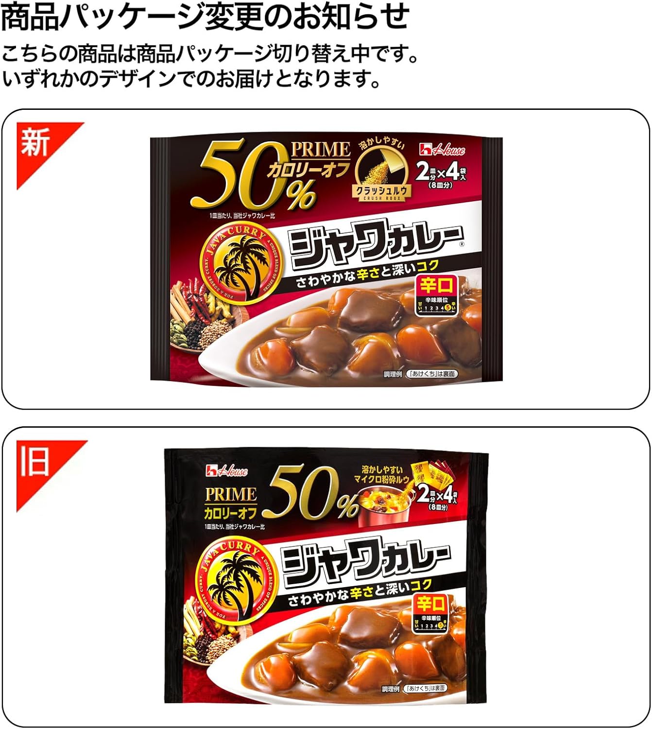 Prime Java Curry House Spicy 112g x 6 pieces [Curry Roux] [Calories 50% Off]
