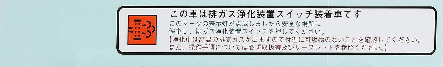 Toyota HIACE 84093-26010 Exhaust Gas Purification Switch for Catalyst Purification