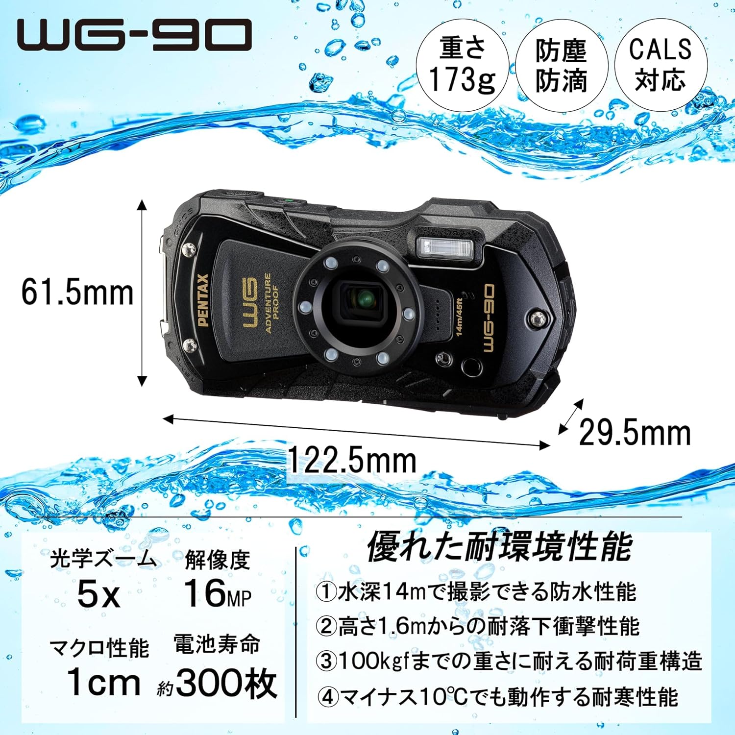 PENTAX WG-90 Black [Protector Jacket Set] Genuine Waterproof Digital Camera, 39.8 ft (14 m) Waterproof (2 Hours Continuously), 3.6 ft (1.6 m), Shockproof, Dustproof, Cold Resistant to -10°C, Outdoor