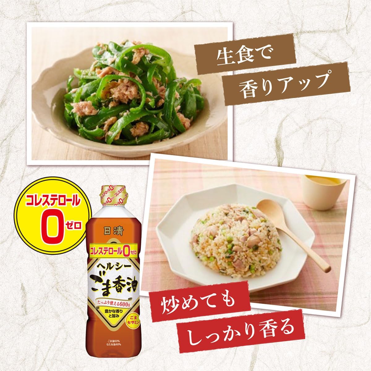Nissin Oilio Nissin Healthy Sesame Fragrant Oil, 21.3 oz (600 g) x 2 Pieces