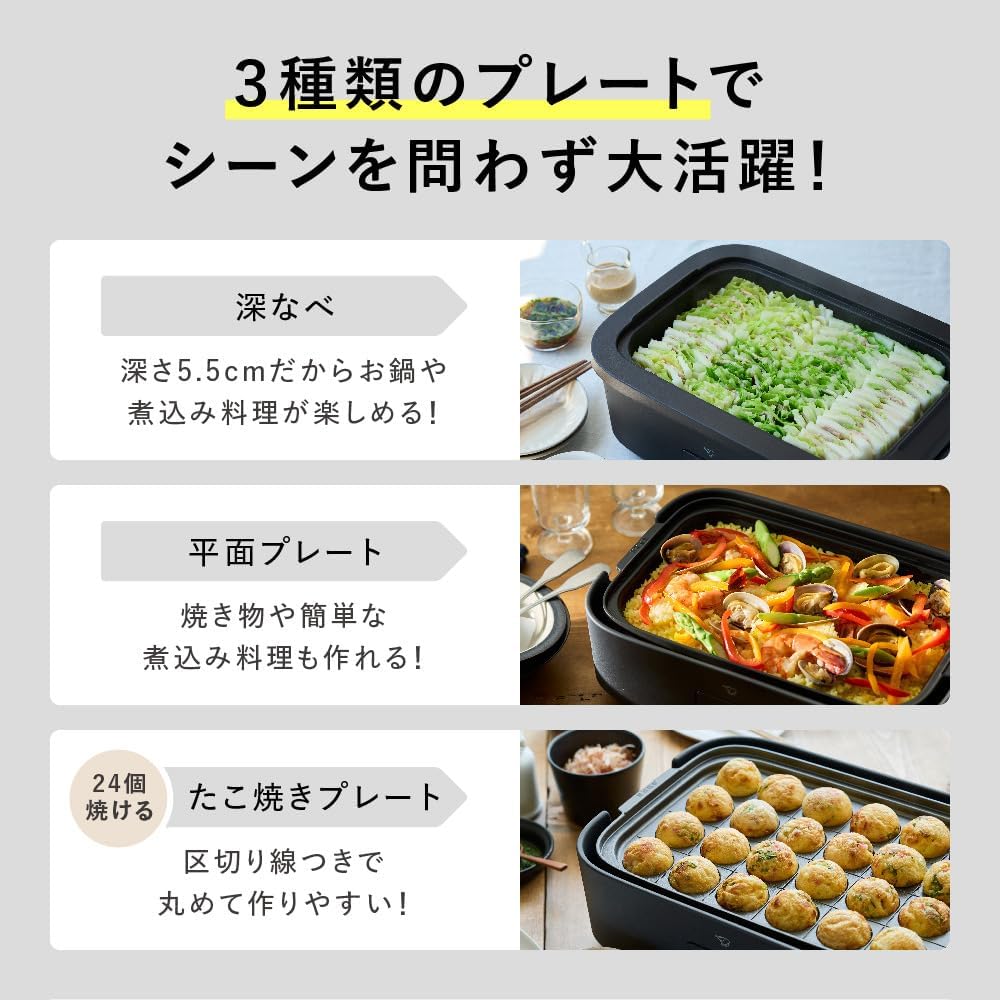 Zojirushi Mahobin EJ-DE30-BA Daily Compact Plate, 3-Piece Type, Deep Pot, Flat Plate, Takoyaki Plate, Waterless Cooking, Compact, Black
