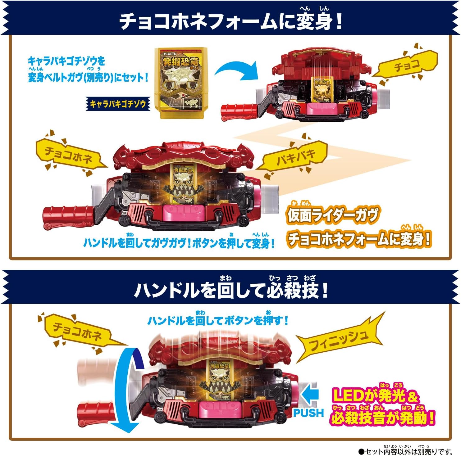 Bandai Kamen Rider Gaav DX Rider Gochizou Special Set