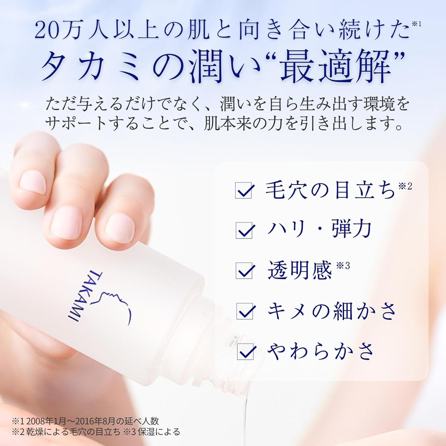 Takami Lotion II 3.4 fl oz (100 ml)