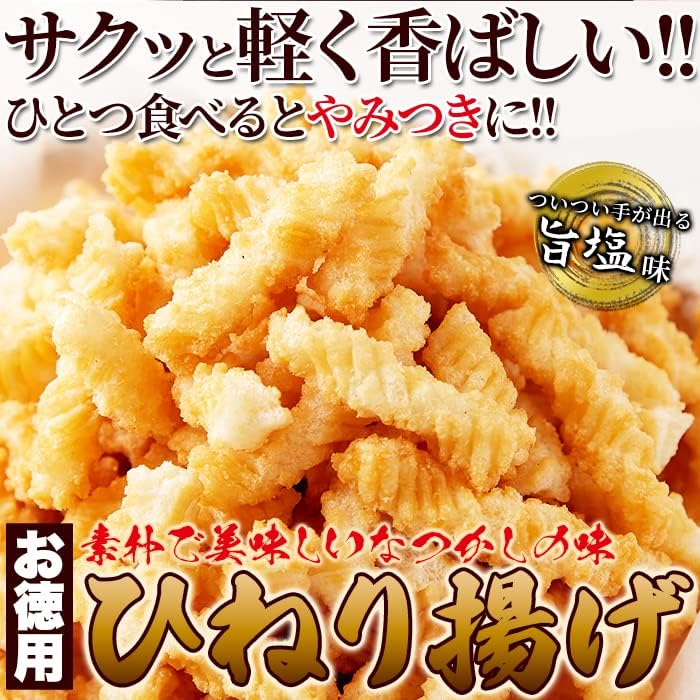 Tennei Seikatsu Twist-Fried (500g) Salt Flavor Crackers, Rice Crackers, Senbei, Snacks, Appetizers, Snacks, Simple Packaging, Large Capacity