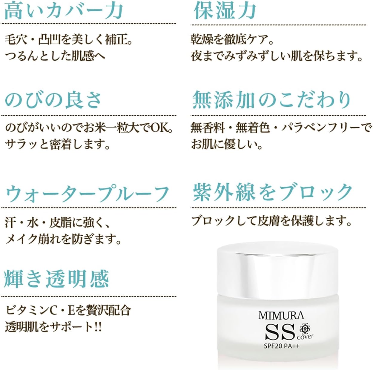 ミムラ(MIMURA)「スムーススキンカバー20g SSカバー」化粧下地 毛穴隠し 毛穴プライマー 毛穴カバー 皮脂テカリ防止下地 日焼け止め SPF20 PA++ 保湿 鼻 無香料 日本製