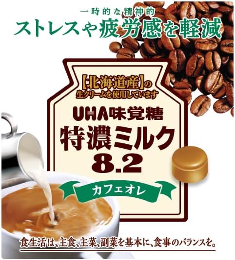 UHA Foods with Functional Claims, Extra Rich Milk 8.2, Cafe Ale 4 Bags, Produced in Hokkaido, Individually Packaged, Small Bag, Extra Thick, Candy