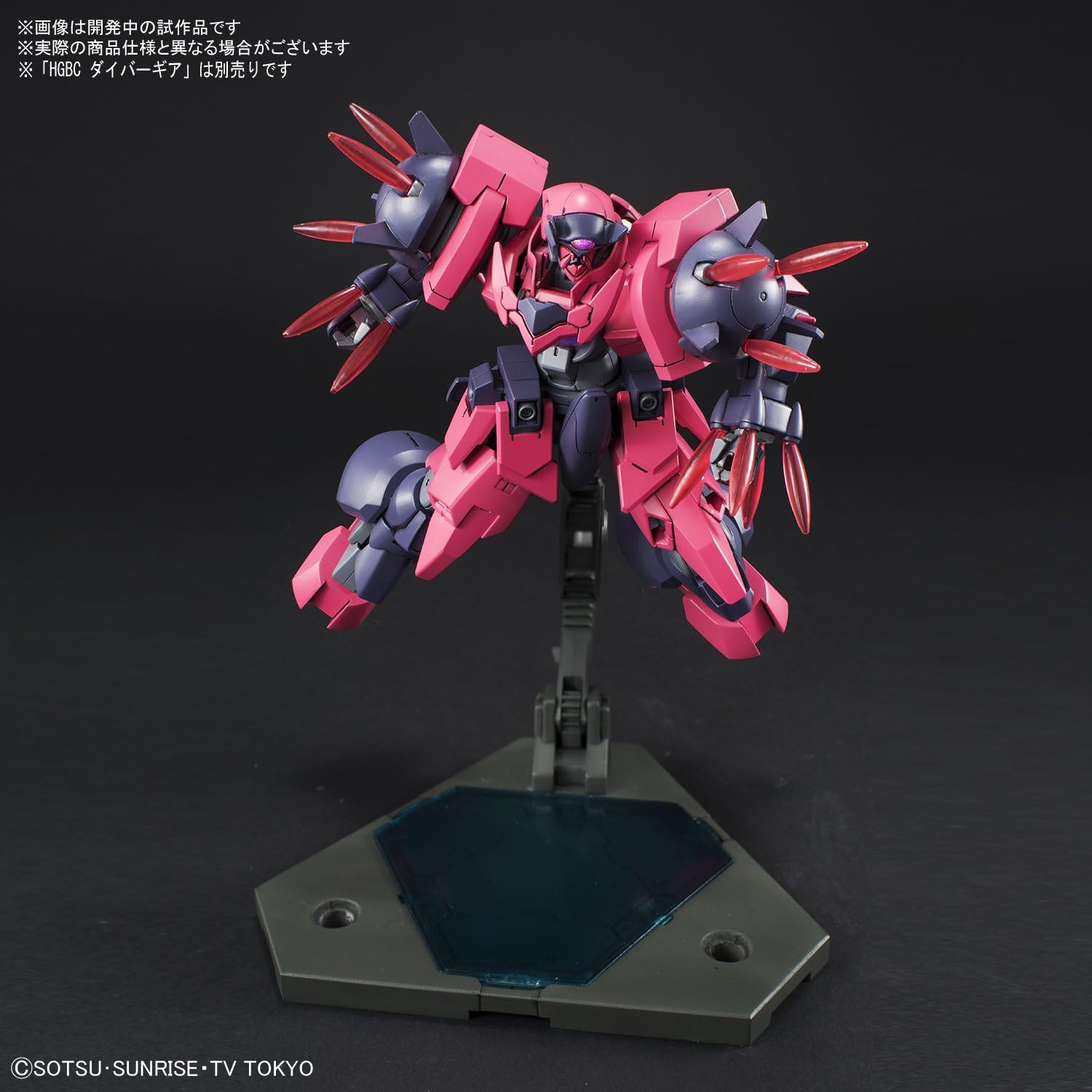 HGBD ガンダムビルドダイバーズ オーガ刃-X 1/144スケール 色分け済みプラモデル