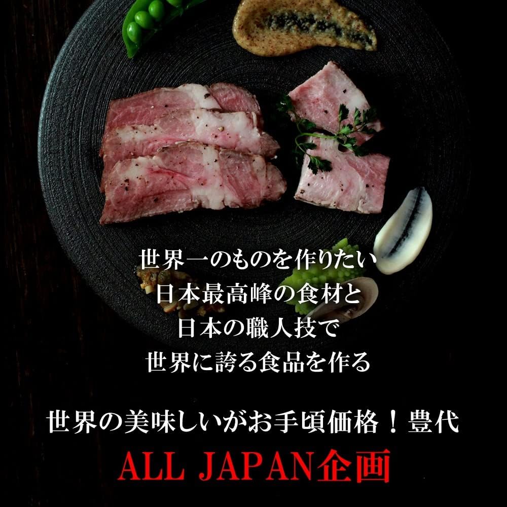 Toyoyo Selection, Pure Black Pig Produced in Kagoshima Prefecture, Roast Pork, Ultimate Burning, Skilled Craftsmanship (21.2 oz (600 g) (300 g x 2))