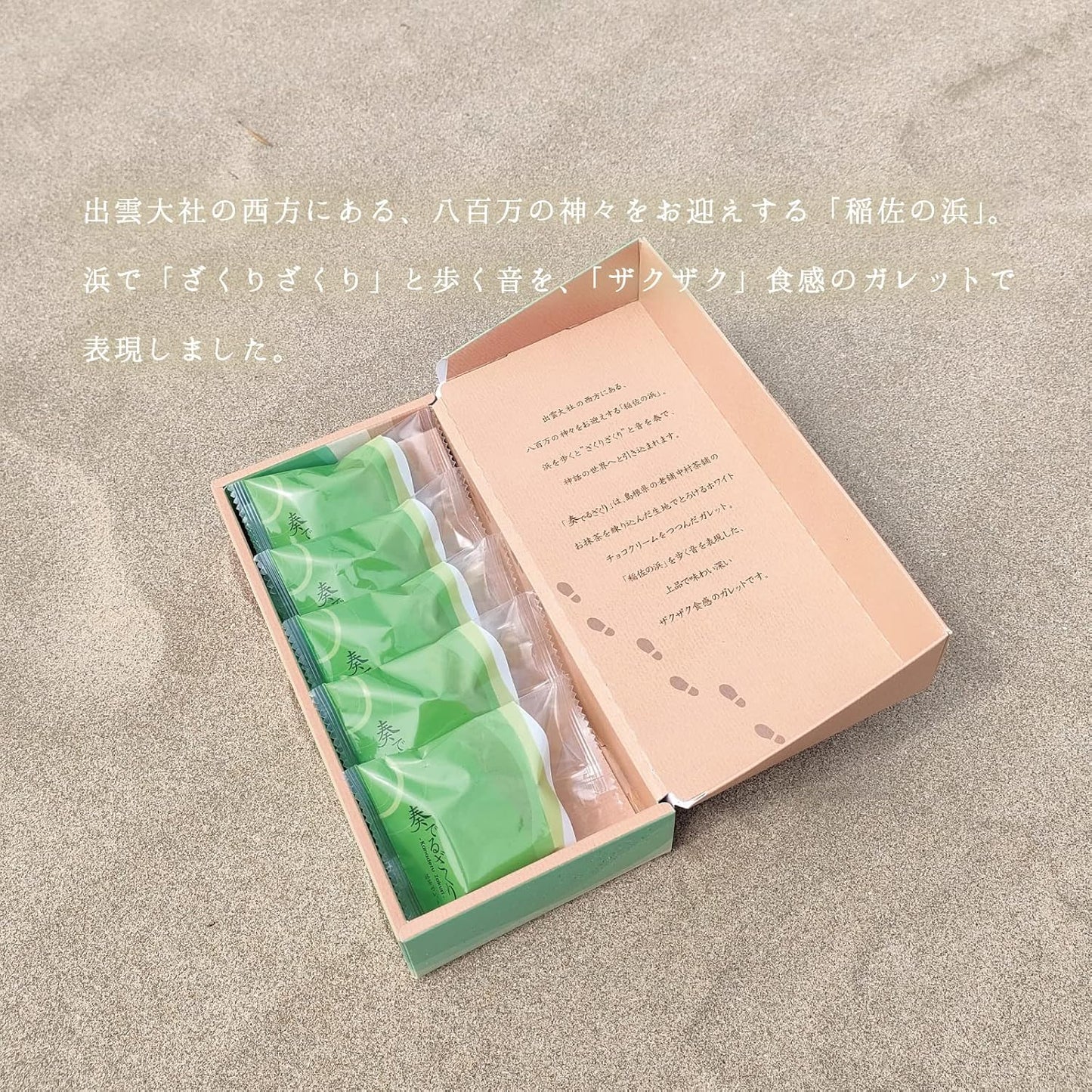 KAnoZA Play Matcha Gullets, White Chocolate, Set of 5, Gift