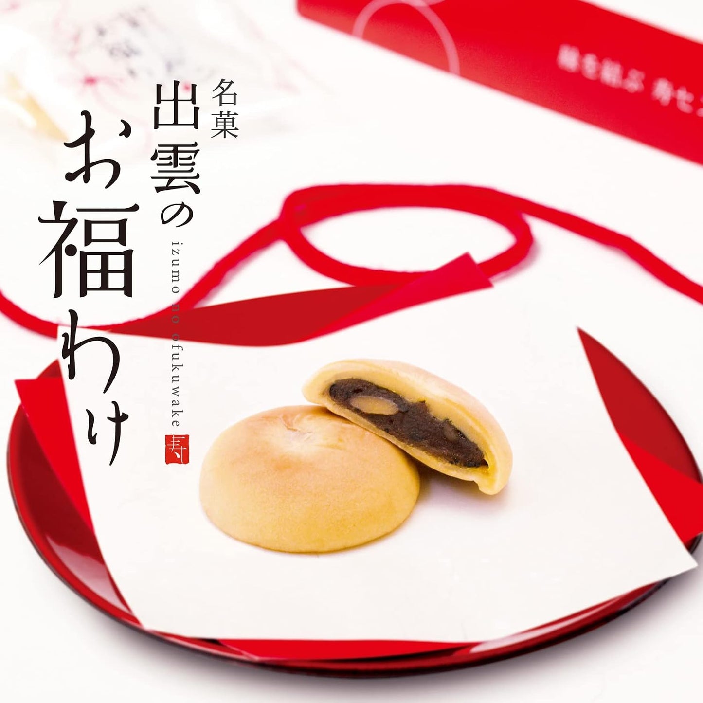 Gift Sushi Confectionery Izumo's Lucks, 8 Pieces, Auspicious Izumo Sweets, Farewell Gift, Retirement, Graduation, School Entrance, Year's Day