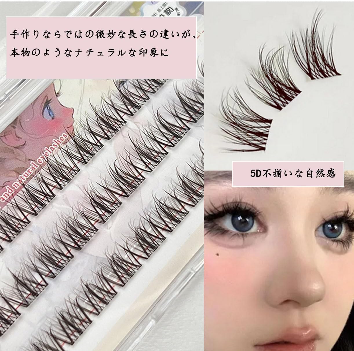 Glueless False Eyelashes (100 Bundles) Reusable Natural 3D Gradient Non-Glued False Eyelashes, Natural, For Parts, 5D Finish, Bundle, Lightweight, Fits Japanese Eyes, Wedding/Daily Use (Brown)