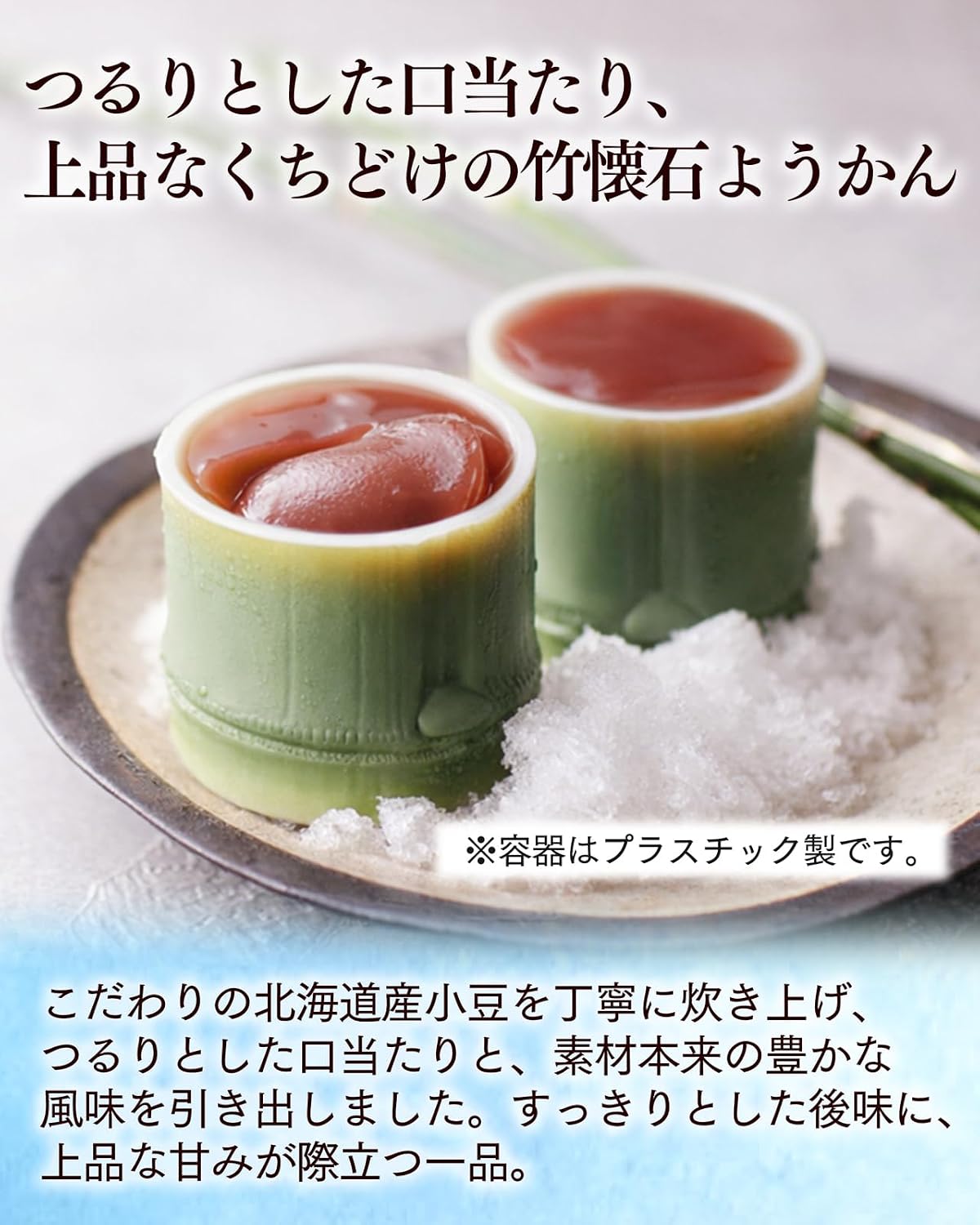 Nagasaki Shinsendo SGVH Present, Gift, Sweets, Popular, Japanese Confectionery, Yokan Bamboo Kaiseki Yokan, 4 Pieces, Candy, Castela, Assorted
