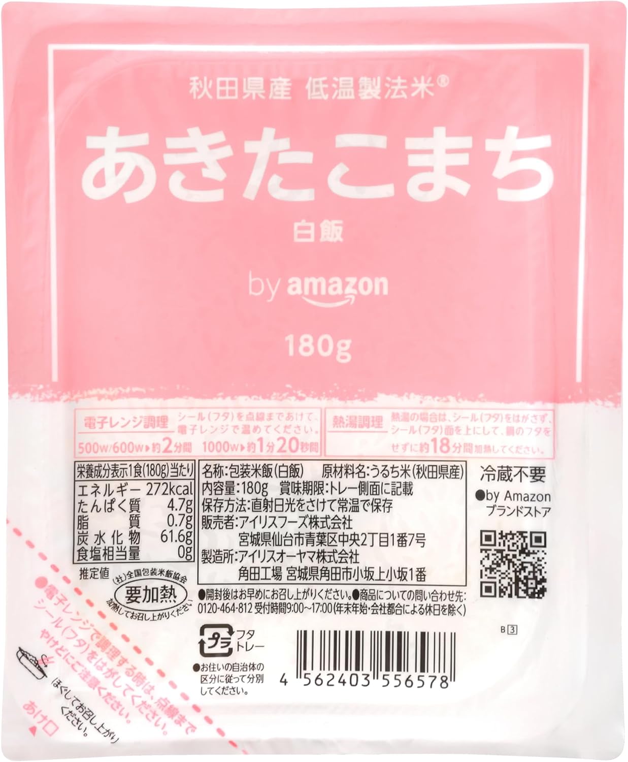 By Pack-Rice Akita Prefecture, Akitakomachi, 6.3 oz (180 g) x 24 Pieces, 100% Domestic Rice, Low Temperature Rice
