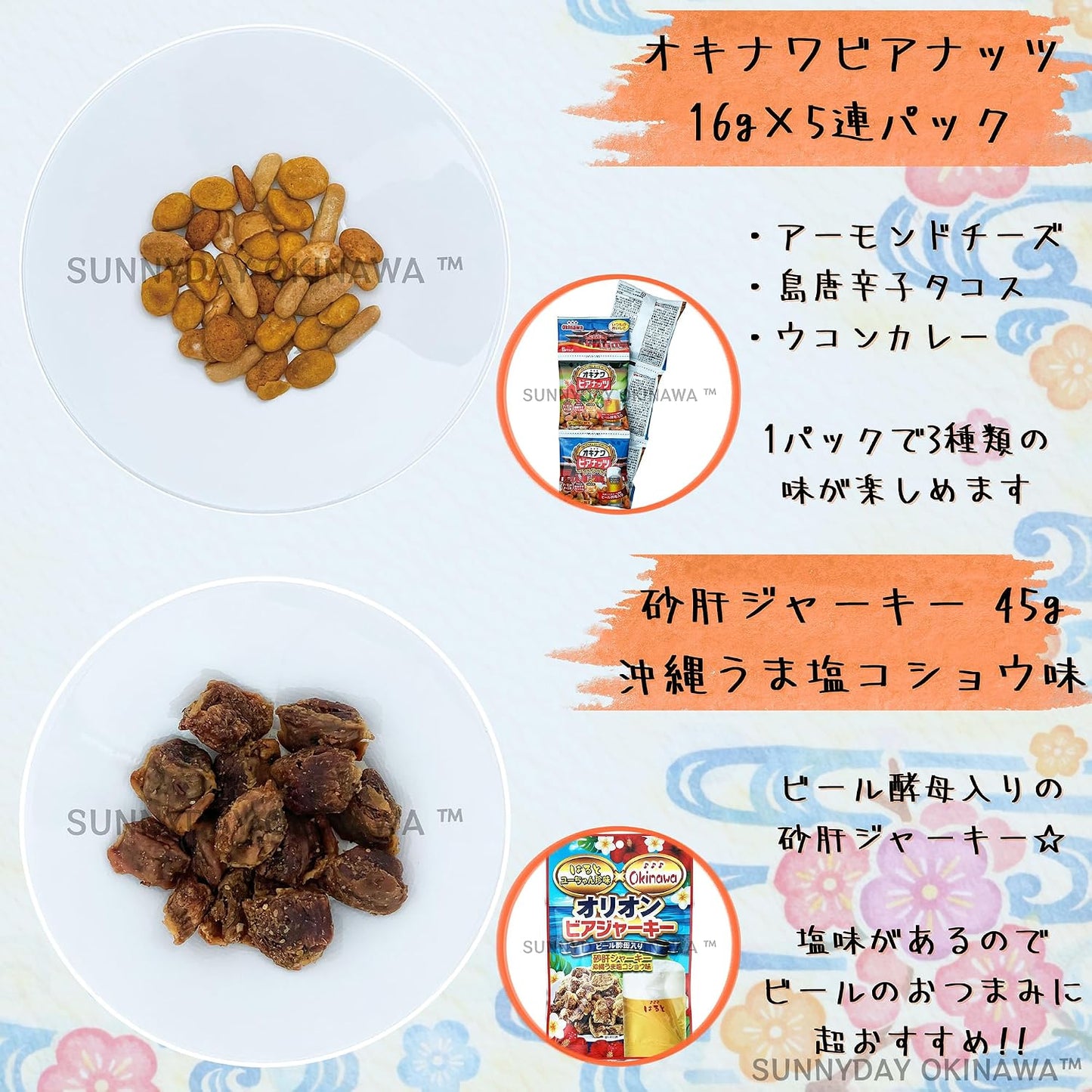 Okinawa Snack Set, 4 Types (2 Bags each), Okinawa Delicacy, Sunny Day Okinawa