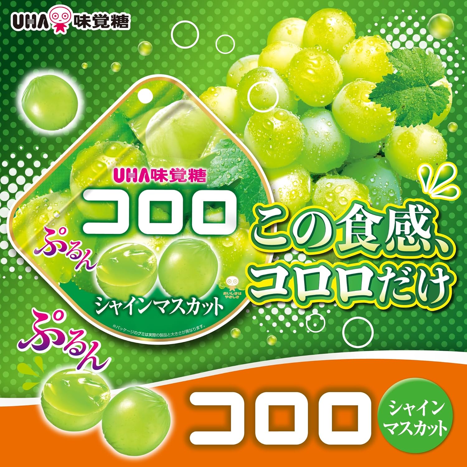 UHA Flavored Sugar Coloro Muscat 1.7 oz (48 g) x 6 Bags (2)