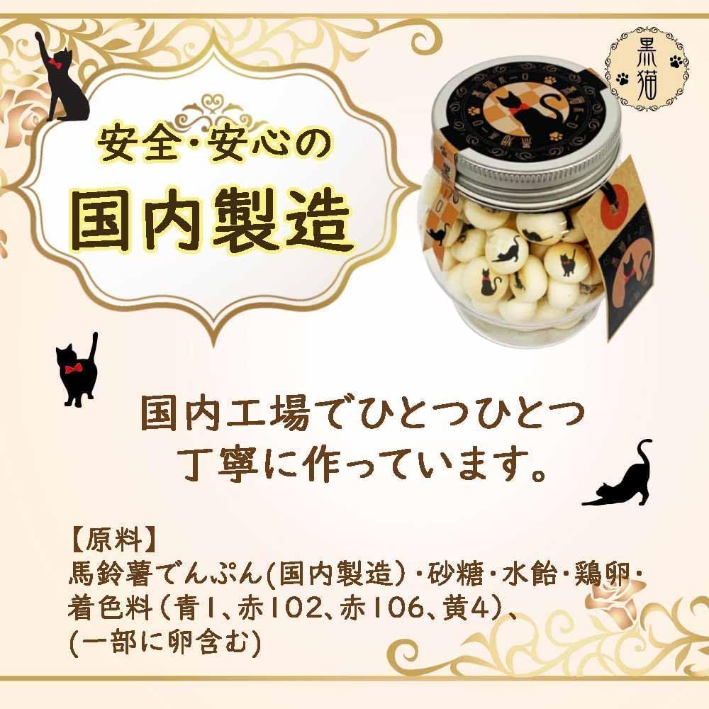 Black Cat Bolo, Egg Bolo, Egg Bolo, Black Cat, Kitty, Souvenir, Gift, Sweets, Present, Gift, Cat (Set of 2)