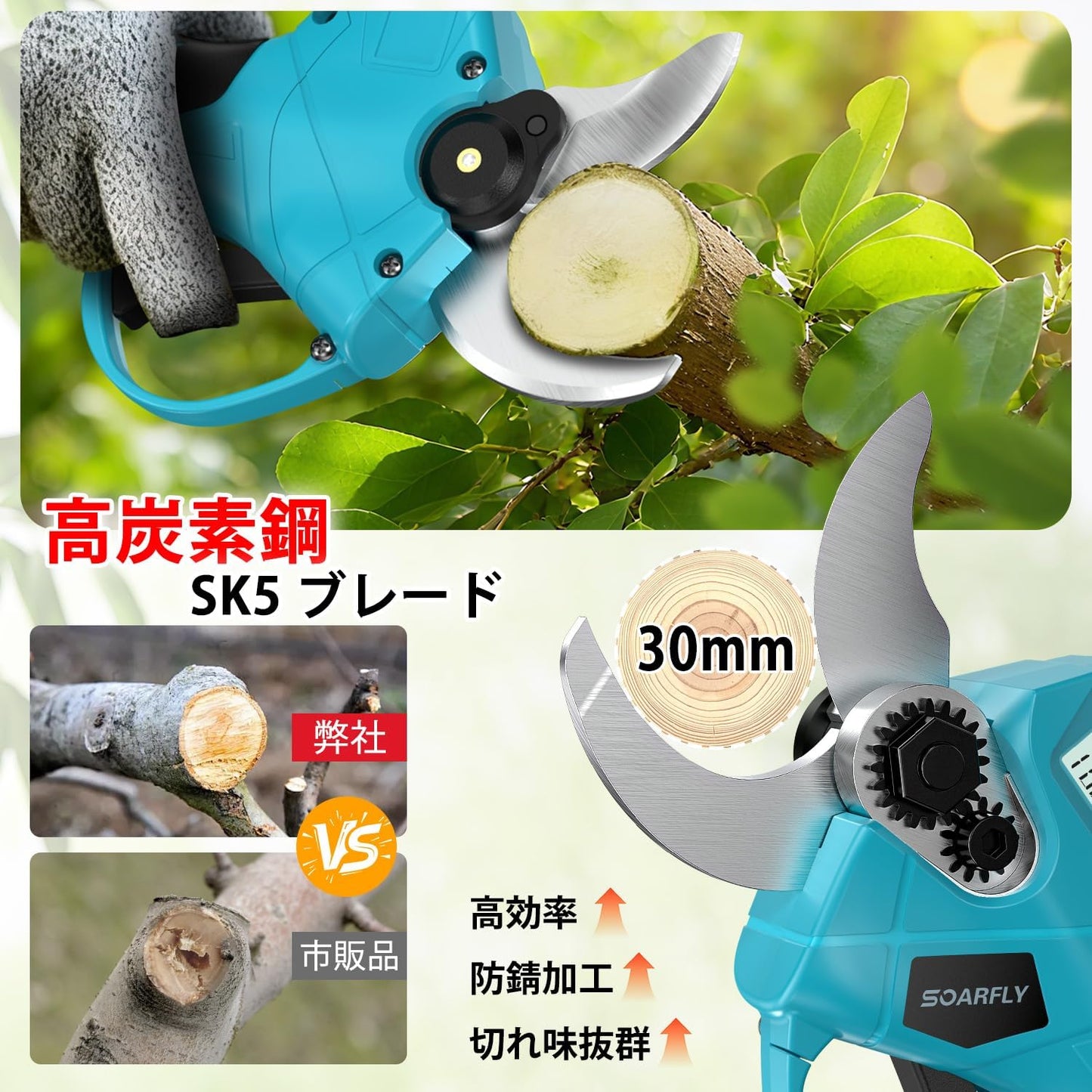 2025 New Arrival and Improved Model SOARFLY Garden Shears, Innovative Power & Lightweight Design, Remaining Quantity Display, Cutting Diameter 30 mm, Maximum 8 Hours of Operation, Rechargeable