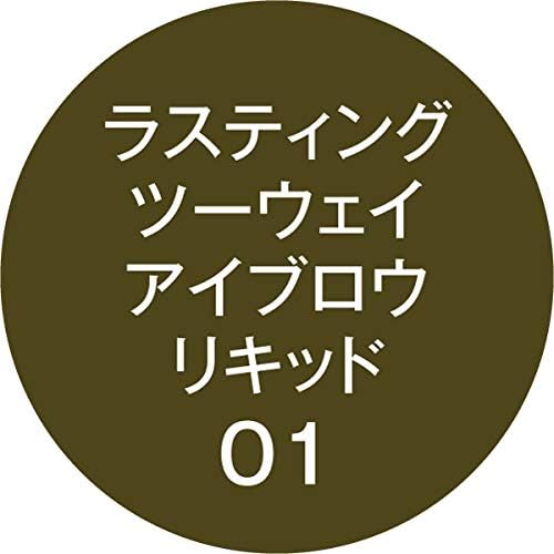 Kパレット ラスティングツーウェイアイブロウリキッドWP 01