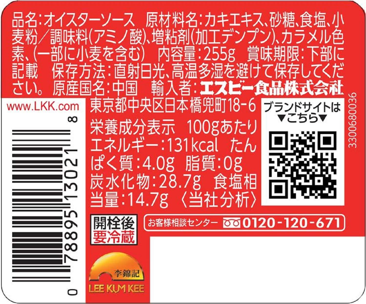 Likinki SB Foods Oyster Sauce 8.9 oz (255 g)