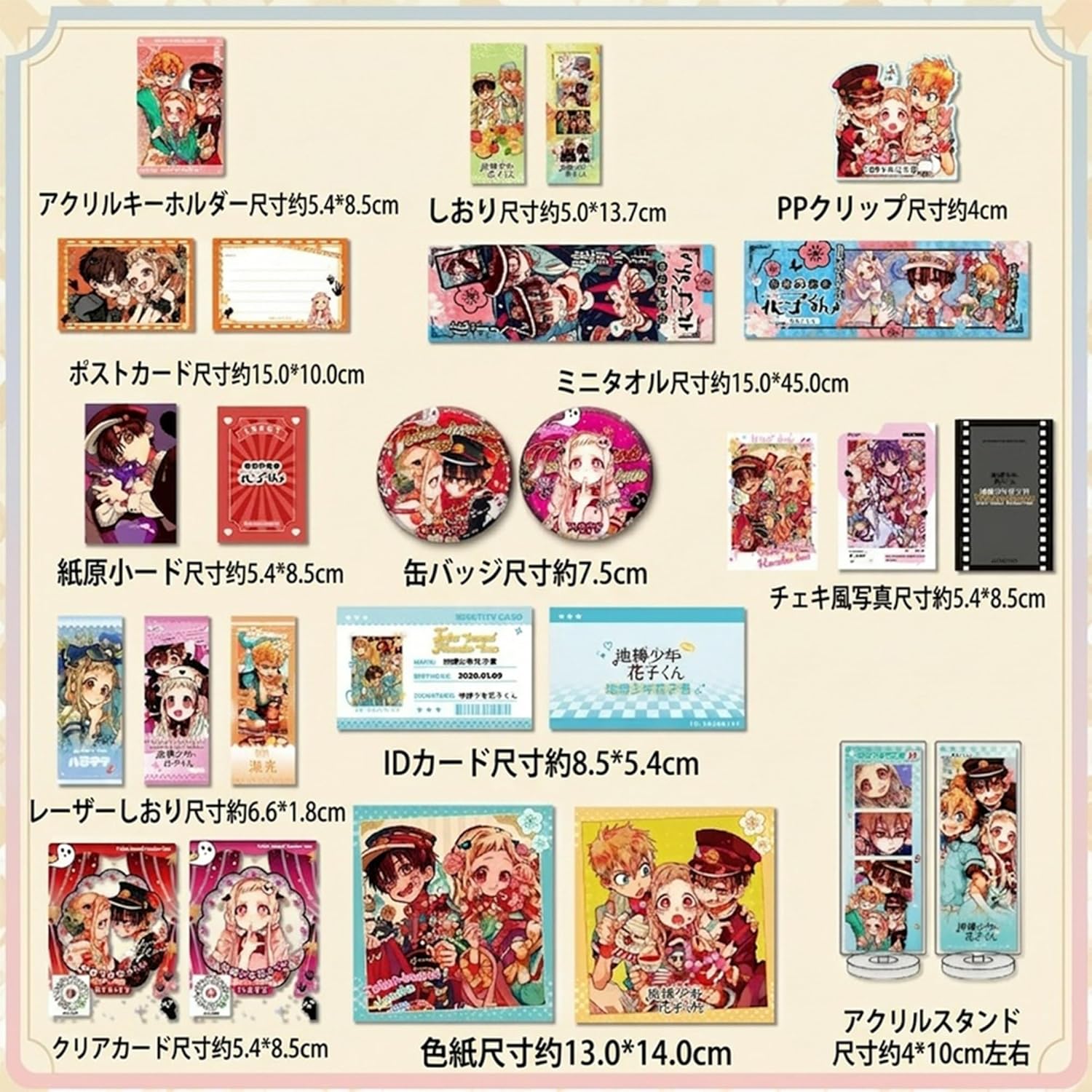 Shibaku Shounen Hanako-kun Goods Hanako-kun Yahiro Megumi Goods 38-Piece Set Gift Set Radium Ticket Polaroid Stand Badge [Parallel Import]