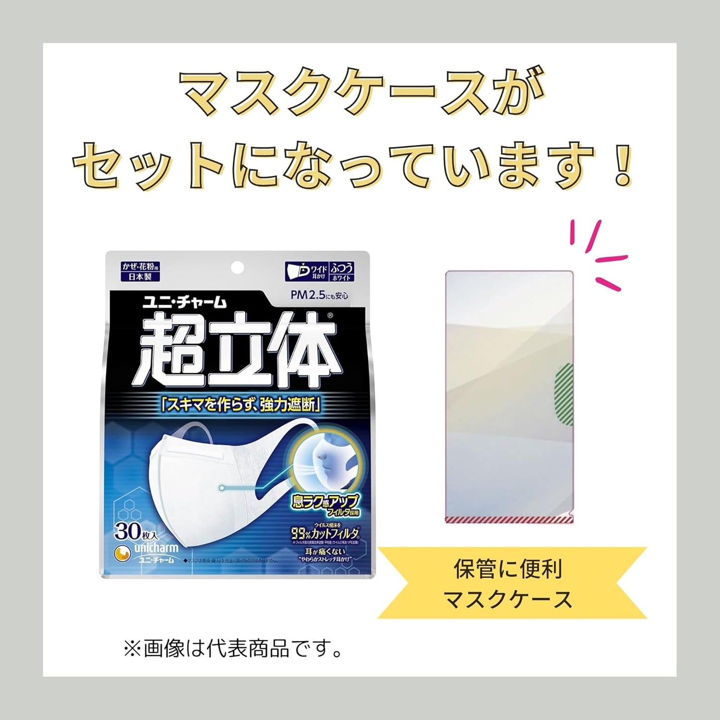 [Bulk Purchase] Super 3D Masks for Colds and Pollen Non-woven Fabric Normally 30 Sheets x 2 Pieces Set + Mask Case with Bonus Nose Fit [PM2.5 Compatible, Made in Japan] (99% Virus Splash Cut Filter)